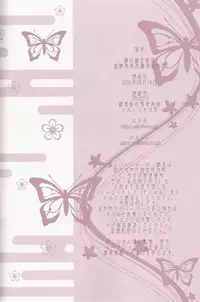 Flame Star (Fullmetal Alchemist)