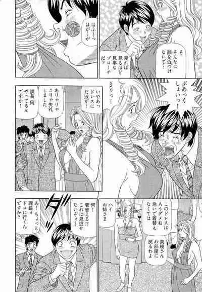 [Yamada Kosuke] Kachou Toumei Shain 2