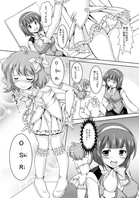 Momo o Tsuibamu Kotori-san