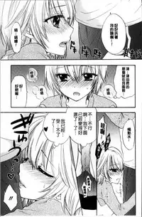 [Ozaki Miray] Houkago Love Mode [Chinese]