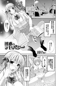 [Anthology] Love Guild #02 Like A Virgin!! [Digital]