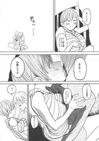 (Chou Senka no Toki 2017) [UluluN (Takahashikun)] 2LDKROWIQ (Touken Ranbu)