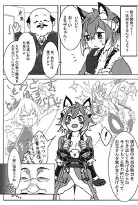 (C95) [Higashi de Yorisou Oyafun (Various)] Zenkaihou Shichaimasu (Last Period)