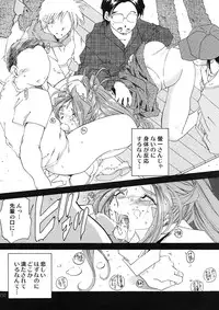 [RPG Company 2 (Toumi Haruka)] BELLS COLLECTION 1995-2003 (Ah! My Goddess!)