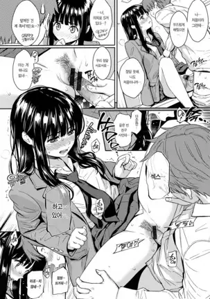 Kyuuai Etranger - un étranger se fait courtiser | 구애 에트랑제