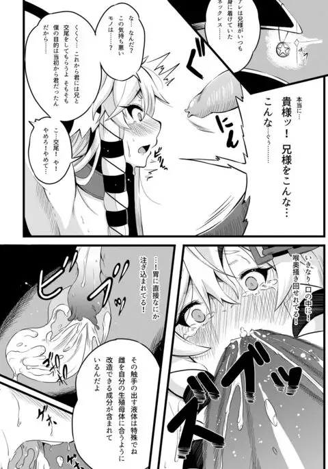 Snow Diablo Blanco ~Shiroi Akuma no Fuyashikata~