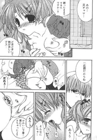 [Anthology] Oniichan, Shiyo? Imouto ni Shitai Chara Selection