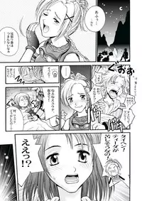 [Shiitake (Mugi)] MUGI FF COLLECTION (Final Fantasy 10, Final Fantasy 9) [Digital]