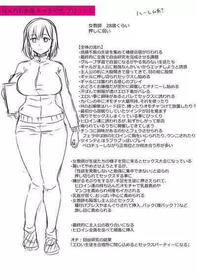 Harem Gasshuku Ecchi na Jiyuu Kenkyuu Shiyo