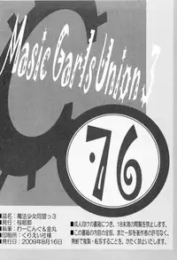 (C76) [Sakuraminto (Kanemaru, Warning)] Mahou Shoujo Doumei! 3 (Mahou Shoujo Lyrical Nanoha)