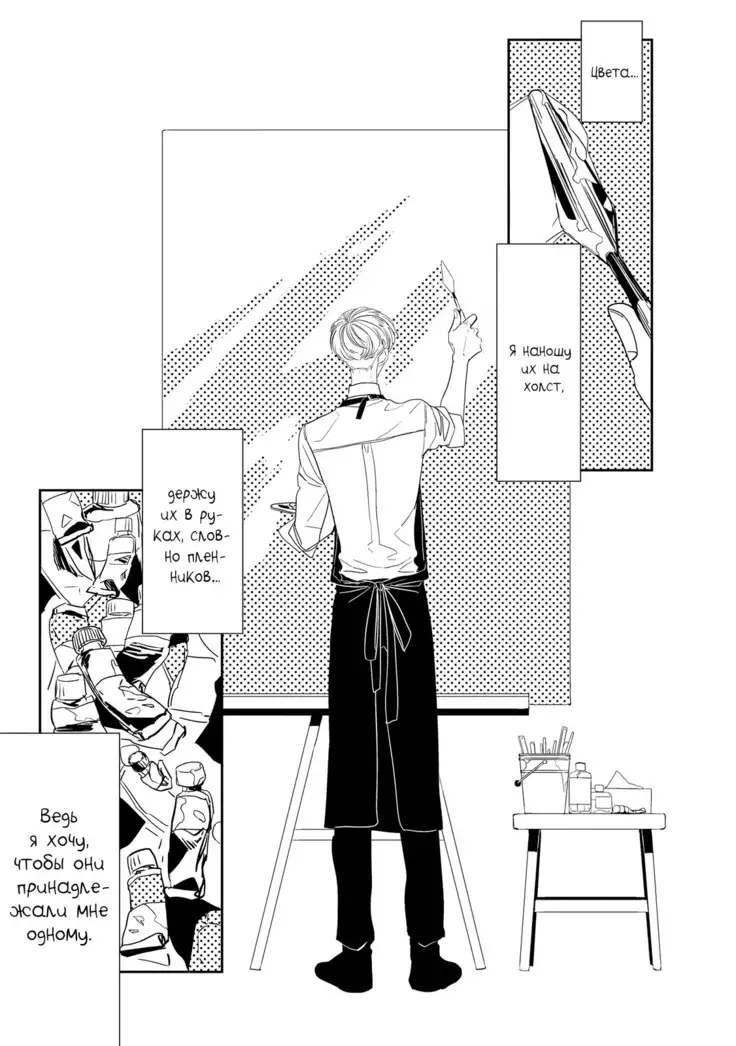 Datte, Oishii no ga Warui