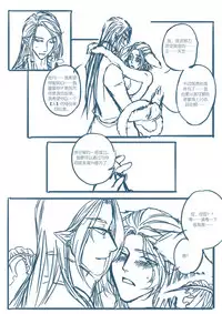 [清墨幽] 从奴隶到伴侣 [Chinese]