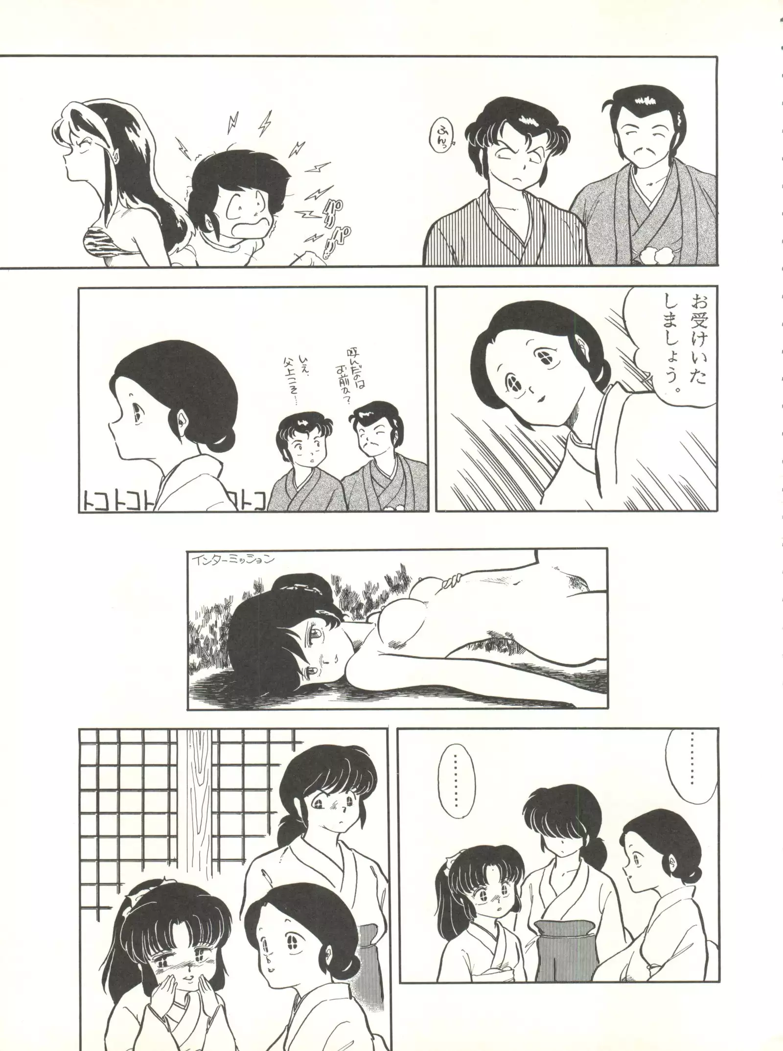 LITTL MREMAID SELLECT