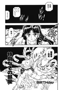 [Anthology] Youjuu Senki Hazukashime