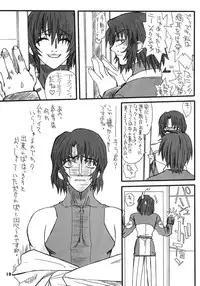 [Power Slide (Uttorikun)] Flower Children 4 (Gundam SEED DESTINY)