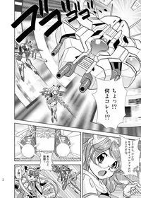 [Misuterutein (Oborogumo Takamitsu)] VH4 (Busou Shinki) [Digital]