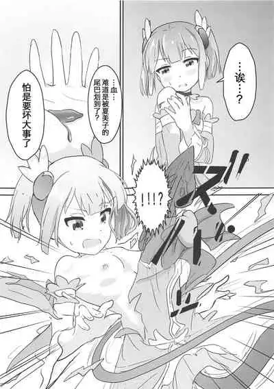 (C97) [Muraimura] Shamiko ga Monogottsu Warui!! C97 Ban (Machikado Mazoku) [Chinese][发电姬组汉化]