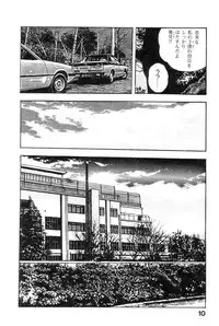 [Maeda Toshio] Majuu Senshi HABU ga Iku 2