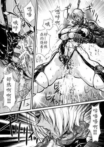 [Yuriai Kojinshi Kai (Yuri Ai)] Nikutsuki (SoulCalibur)[Chinese] [不咕鸟汉化组] [Digital]