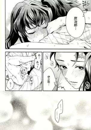 Tolerance to Junshin - Tolerance and Pure