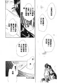 [Anthology] Love Chara Taizen 1 [Chinese]