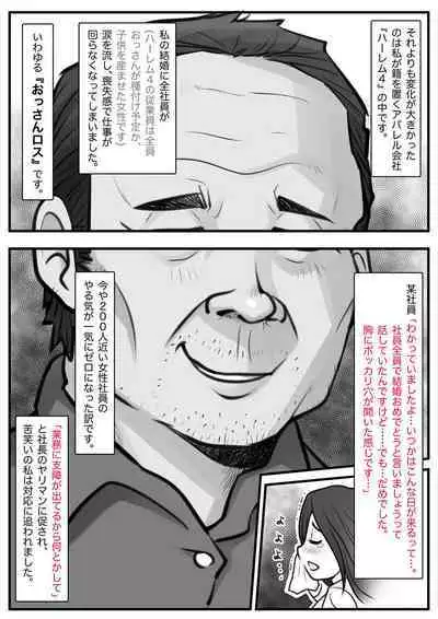 Mahōtsukai no Ossan 13