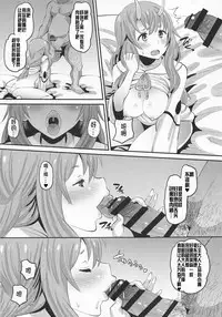 Oni Musume ni Inmon Tsukete Mita Ken