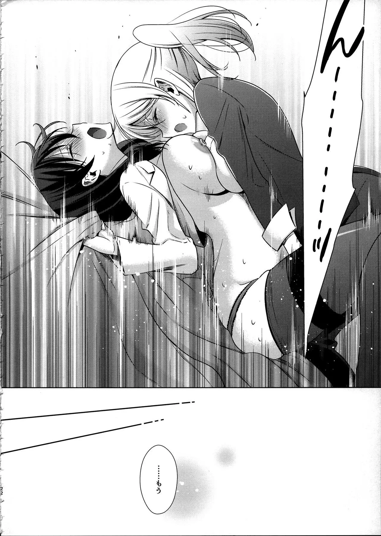 Hokenshitsu no Tojo Sensei to Ayase Sensei