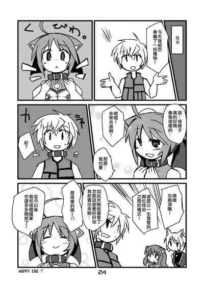 Inu Hibi no Miruhi to Kozukuri o Kokoromiru Hibi