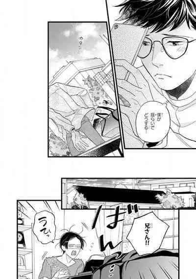 Boku no Muse - My muse