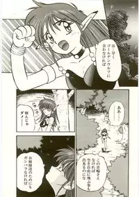 [Nanno Koto] Golden Wolf 2