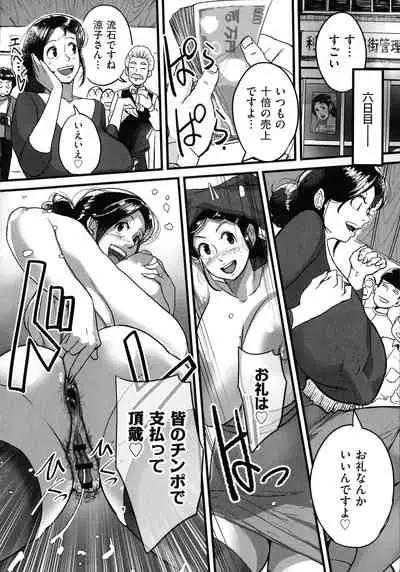 [Mokuzou] Tonikaku SEX ga Shitai Obaa-san, Ryouko