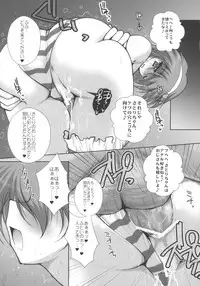 (C76) [Danshaku Ryou (Danshaku)] Satorarete Namusan (Touhou Project)