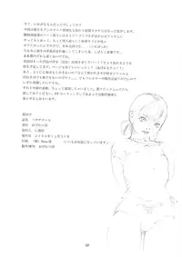 [Ogeretsu-dan (Shinjima Saki)] Hexagon 9 – Shoujo Funben Aikou (English)