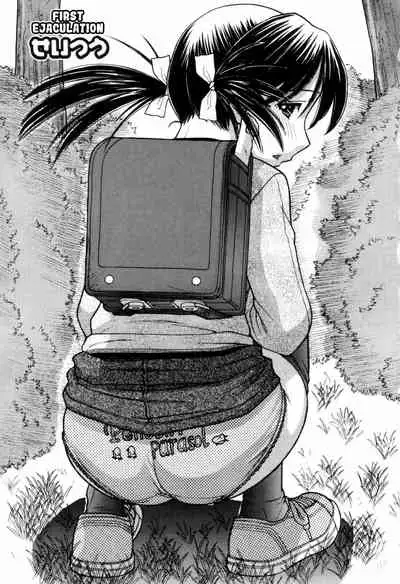 [TANAKA-EX] Seitsuu | First ejaculation (Tsutanai Joou-sama - Childish Queen) [English] [Kuraudo]