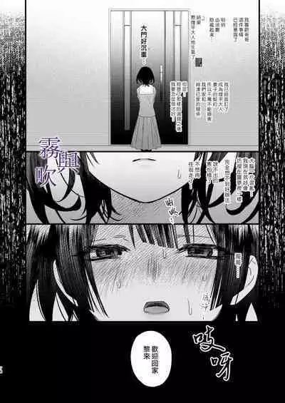 Tsumi to Bachi/罪與罰