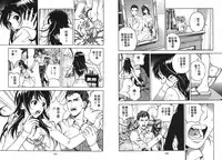 [U-Jin] M no Anifu 1 | M的兄嫂1 [Chinese]