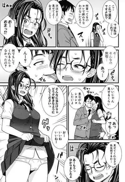 Dosukebe Saimin Revenge