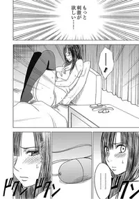 [Crimson] Virgin Train 【Kanzenban】 [Digital]