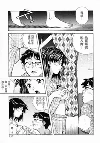 [Amano Youki] Torokeru Kibun | 融化的心 [Chinese] [神猫在线]