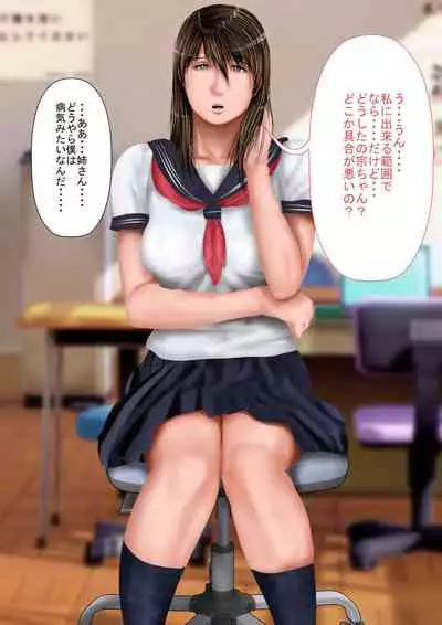 Kyonyuu Gishi to Muchimuchi Gimai to Iku! Tanetsuke Onsen Ryokan!!