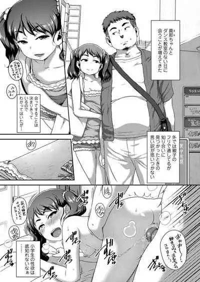 [Chiguchi Miri] Musume no xx de Chitsu Dashi Shiteimasu [Digital]