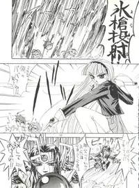 (C47) [Project Harakiri (Kaishaku)] KAISHAKU 9 (Various)