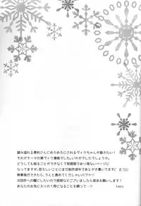 (C94) [K2COMPANY (kazu)] Heat (Yuri!!! on ICE)