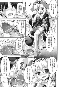 [Yaminabe] Chitsujyo-Jikan