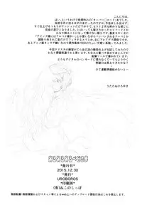 (C89) [UROBOROS (Utatane Hiroyuki)] Aru Aru Albedo-sama (Overlord)