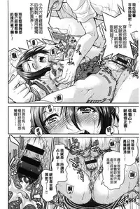 [Inoue Yoshihisa] Akogare no senpai o shibatte nige rarenaku shite ××× [Chinese]