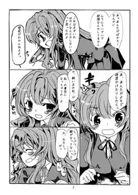 [Tanaka Deciliter] Sekirara (Toradora!)