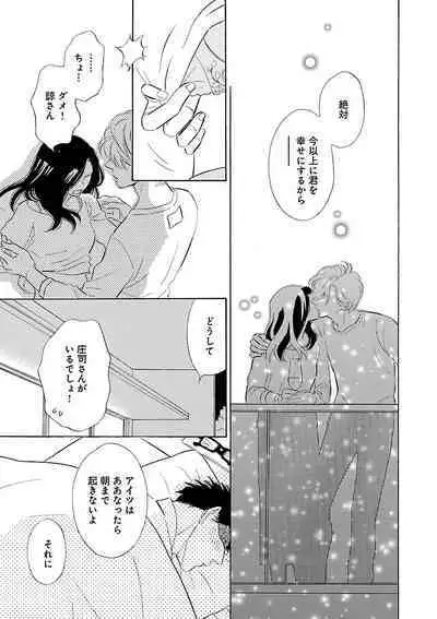 Renai LoveMax 2023-06