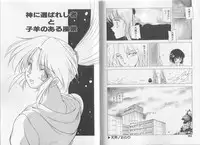 [Mii Akira] Anecdote